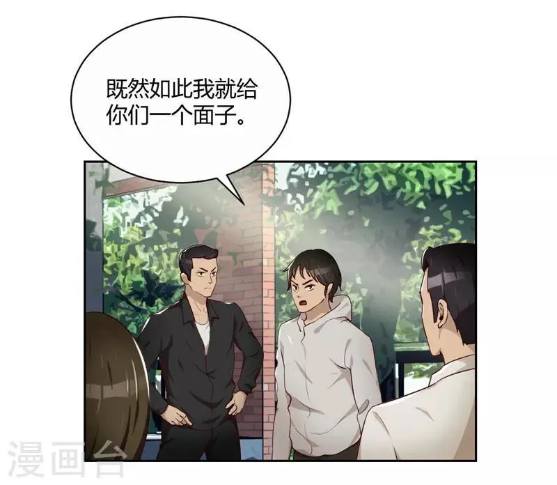 第15话 小敏的秘密 第15页