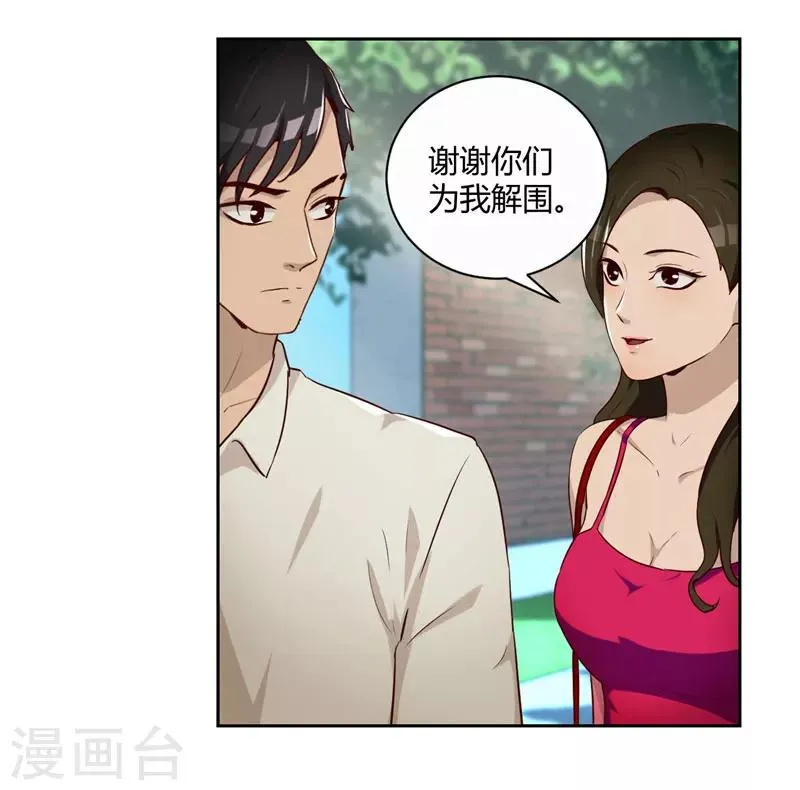 第15话 小敏的秘密 第17页