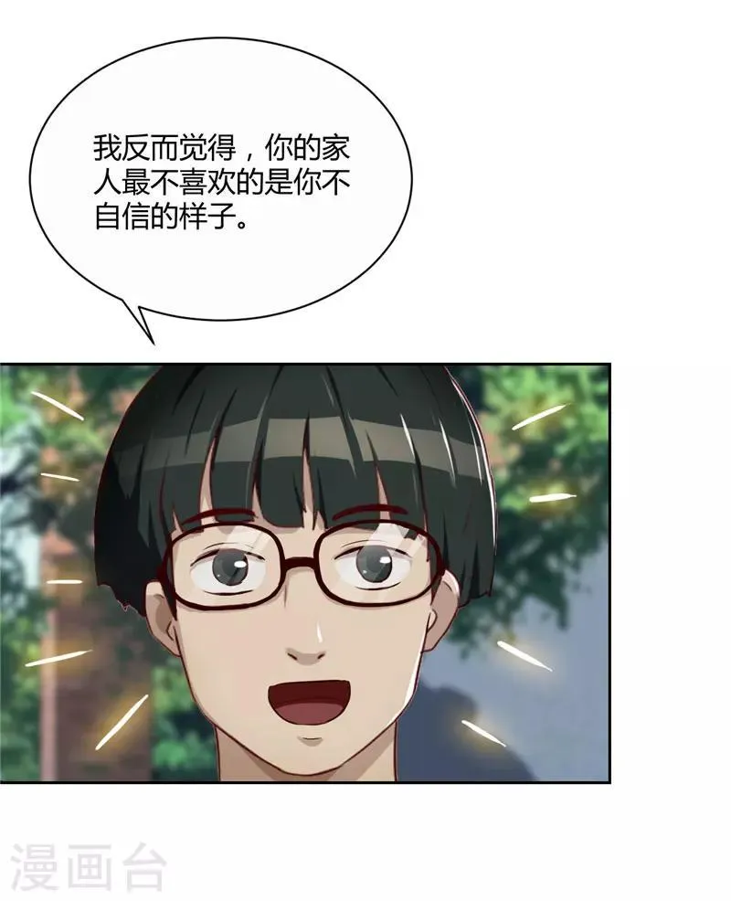 第15话 小敏的秘密 第22页