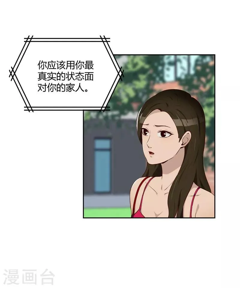第15话 小敏的秘密 第23页