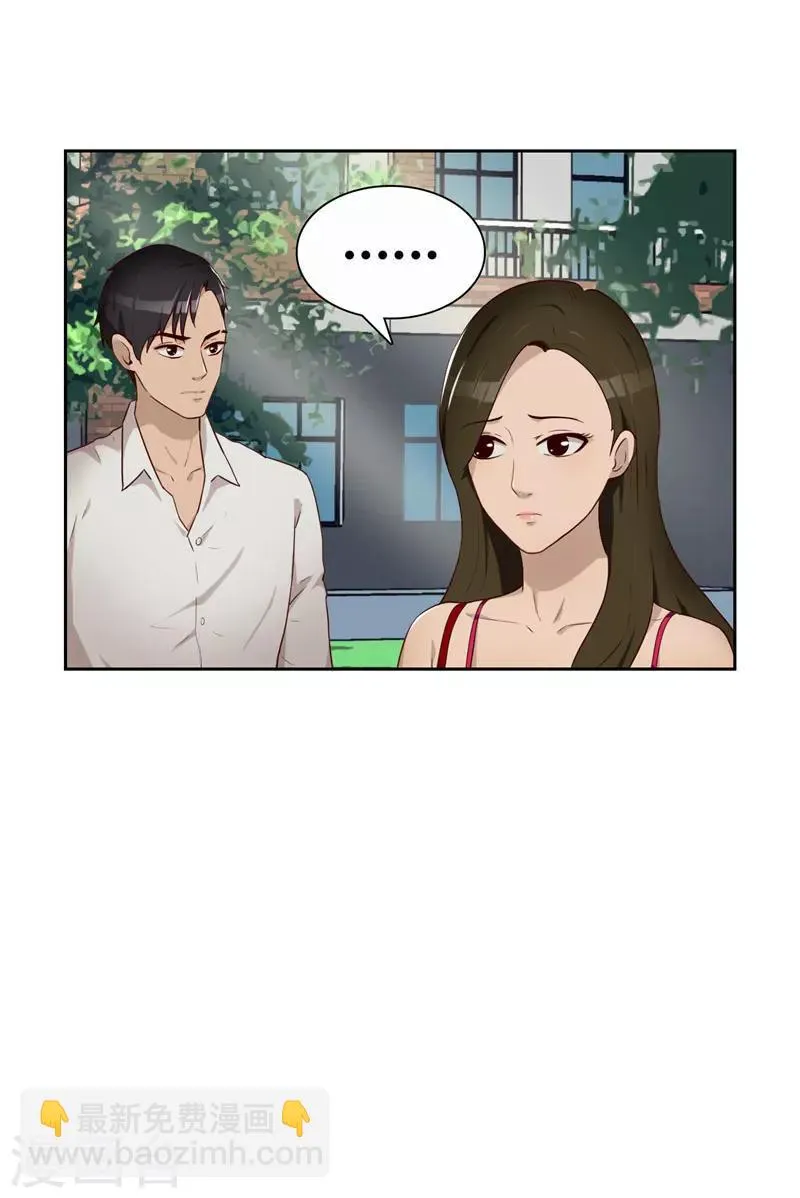 第15话 小敏的秘密 第24页