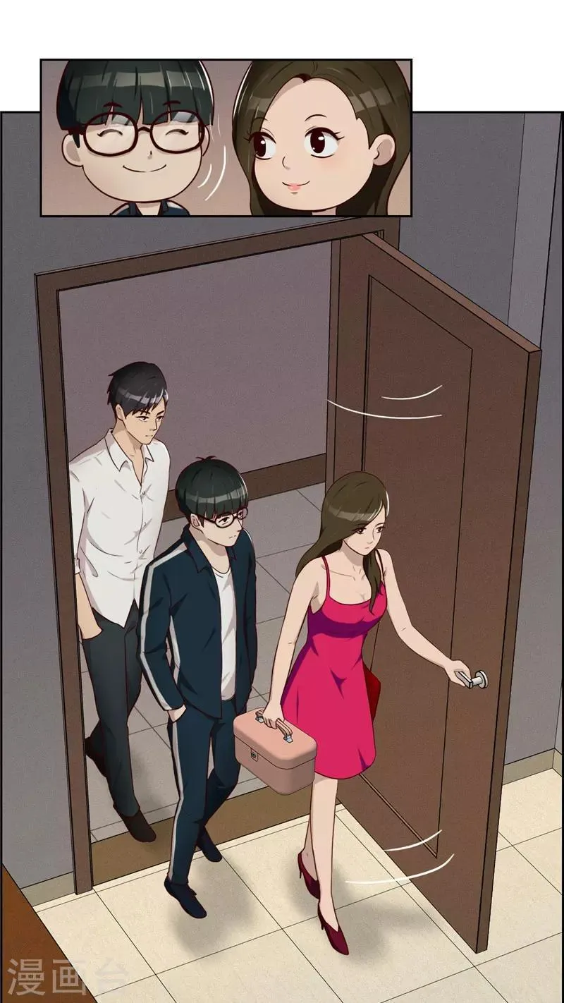 第15话 小敏的秘密 第29页