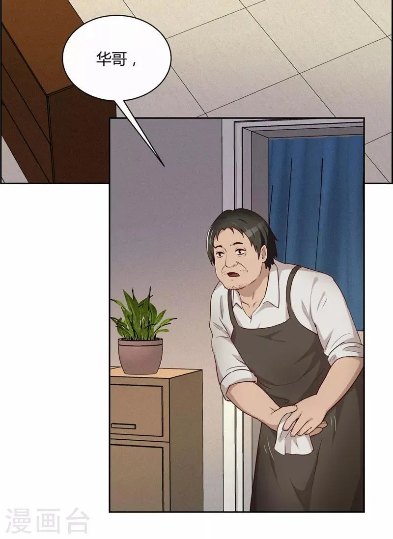 第15话 小敏的秘密 第30页