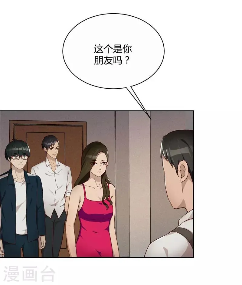 第15话 小敏的秘密 第31页