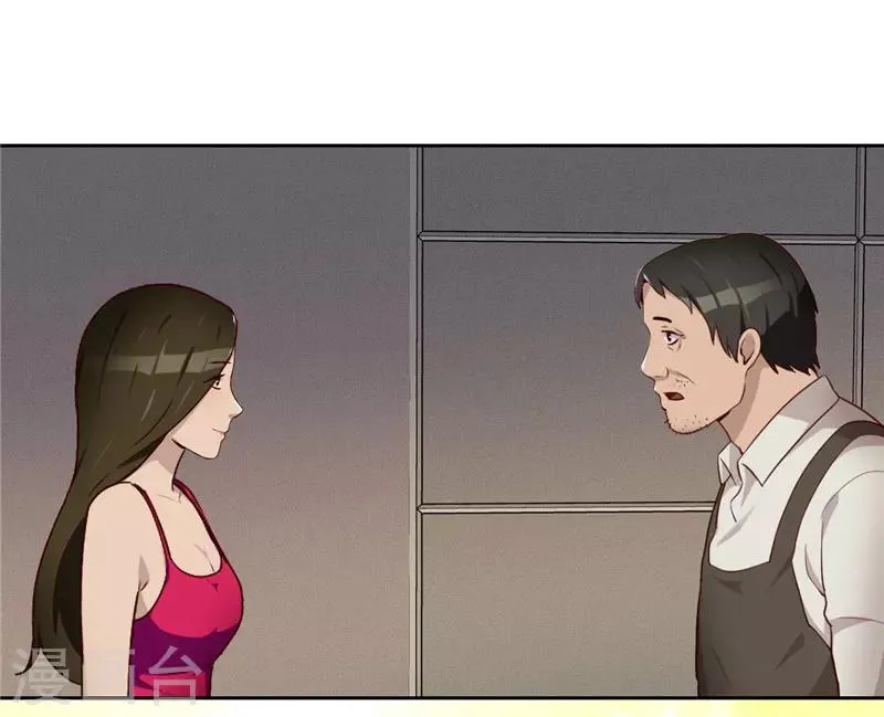 第15话 小敏的秘密 第33页