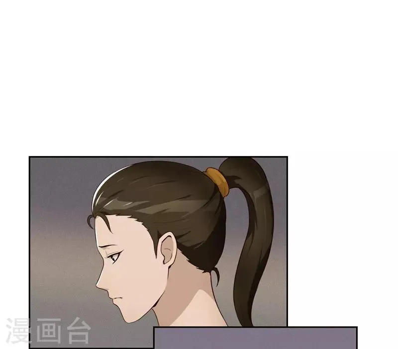 第17话 风波 第3页