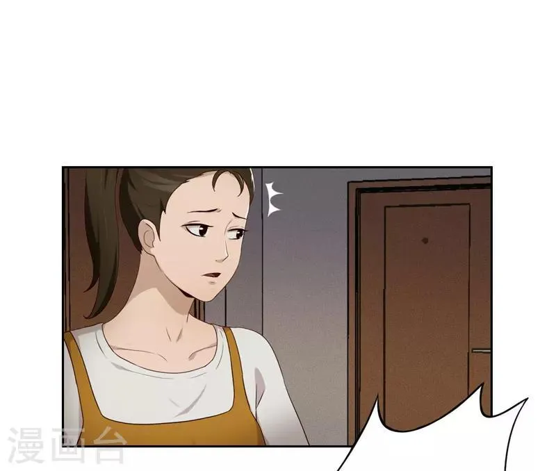 第17话 风波 第8页