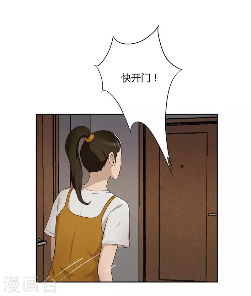 第17话 风波 第10页