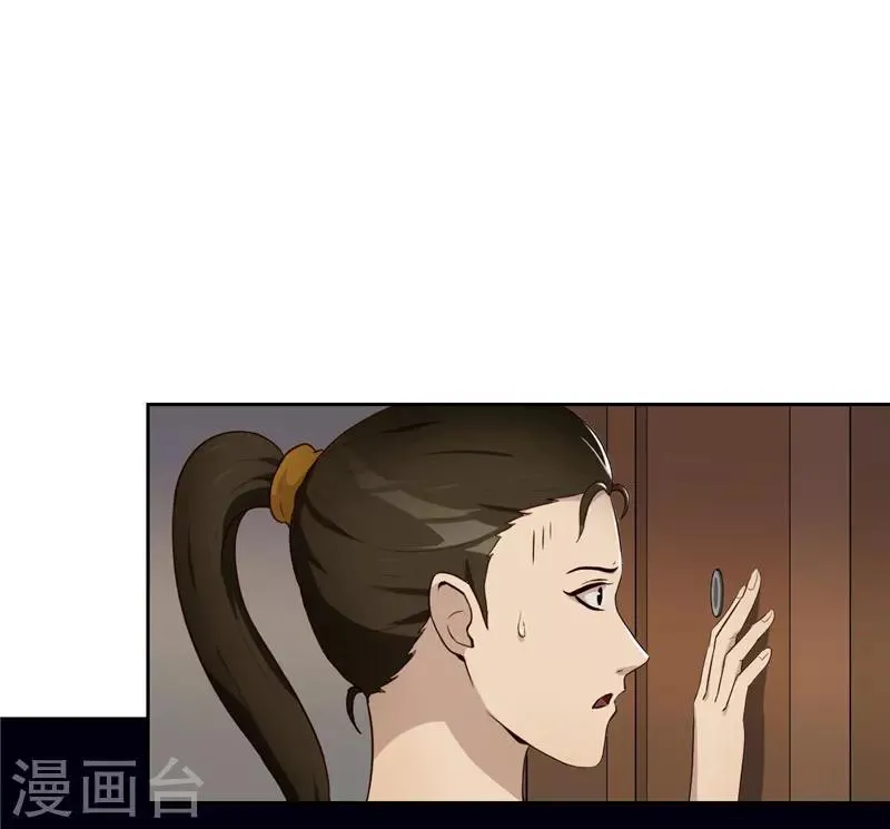 第17话 风波 第11页