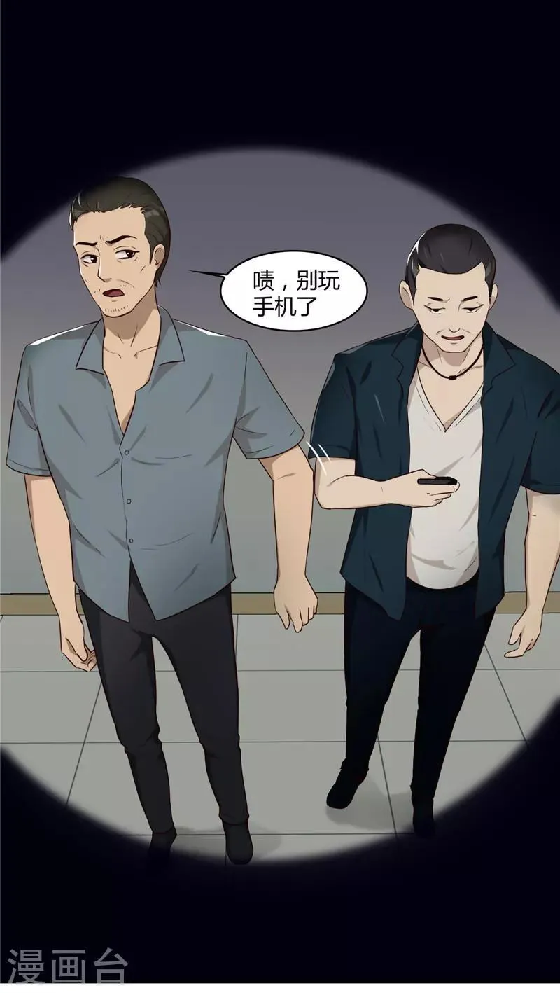 第17话 风波 第12页