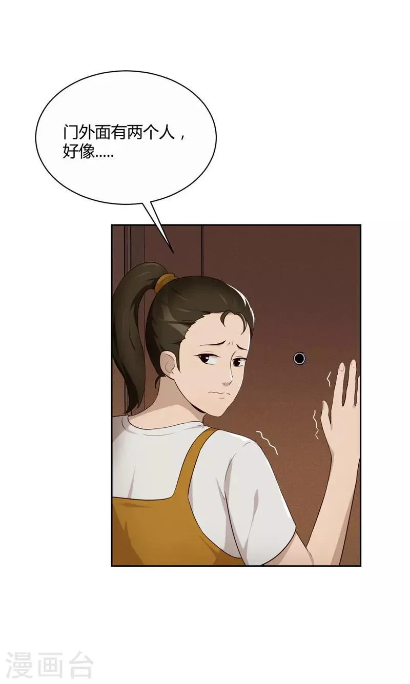 第17话 风波 第13页