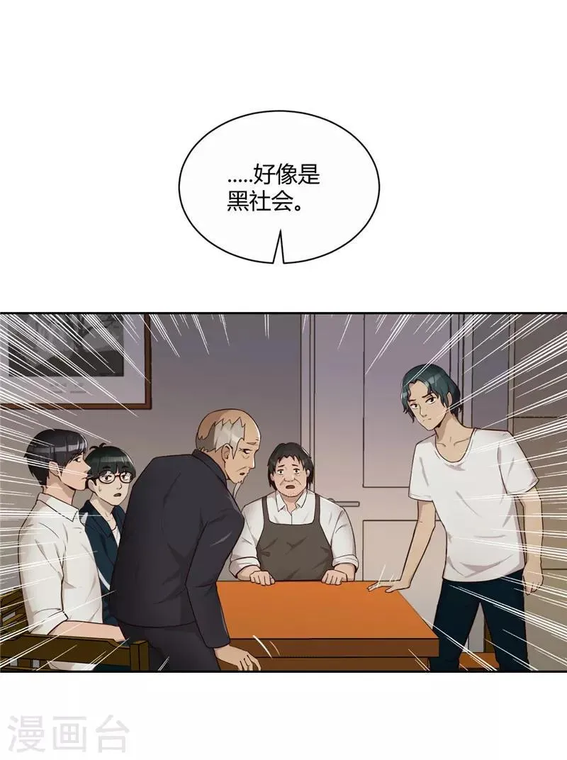 第17话 风波 第14页