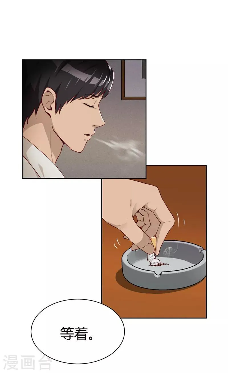 第17话 风波 第15页