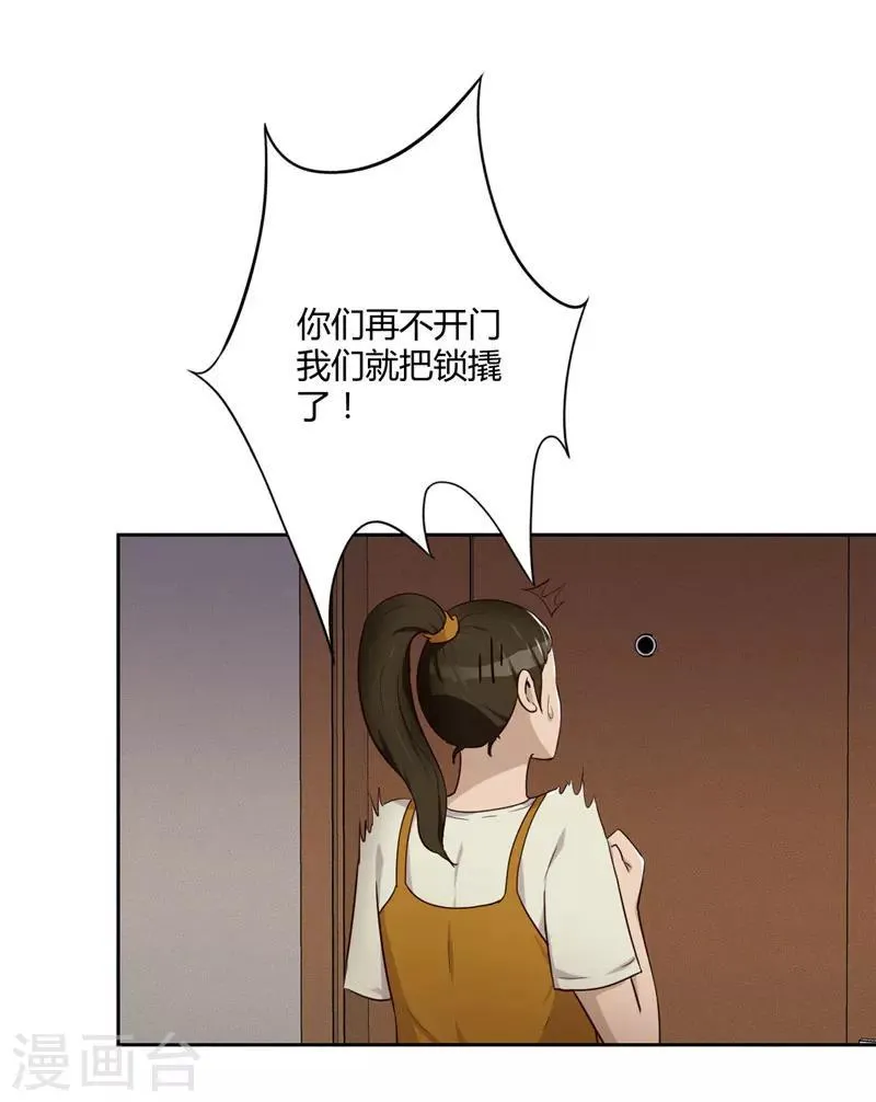 第17话 风波 第19页