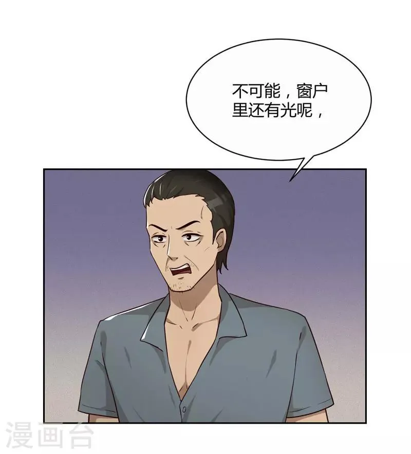 第17话 风波 第22页