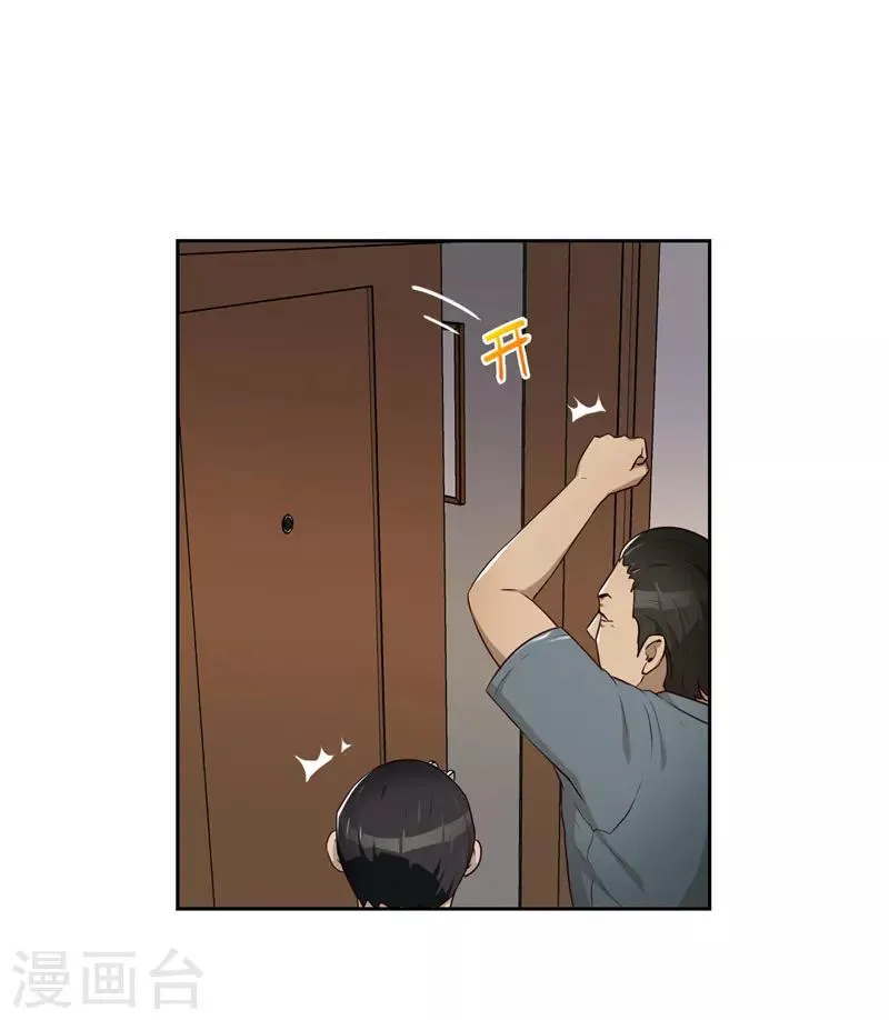 第17话 风波 第25页