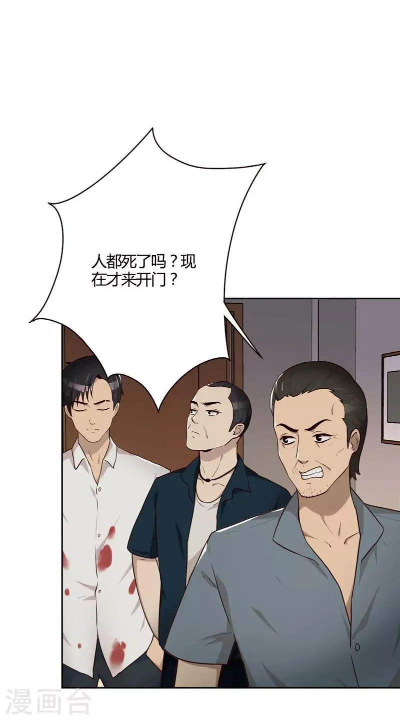 第17话 风波 第27页