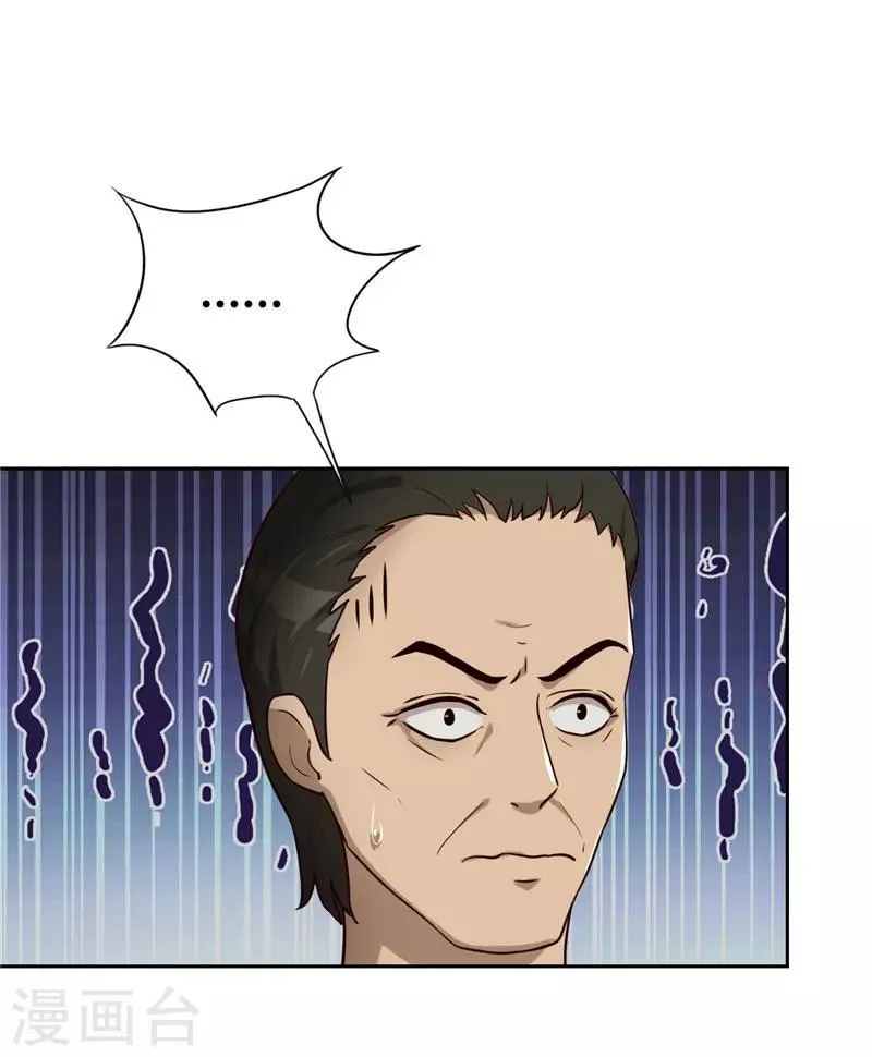 第17话 风波 第28页