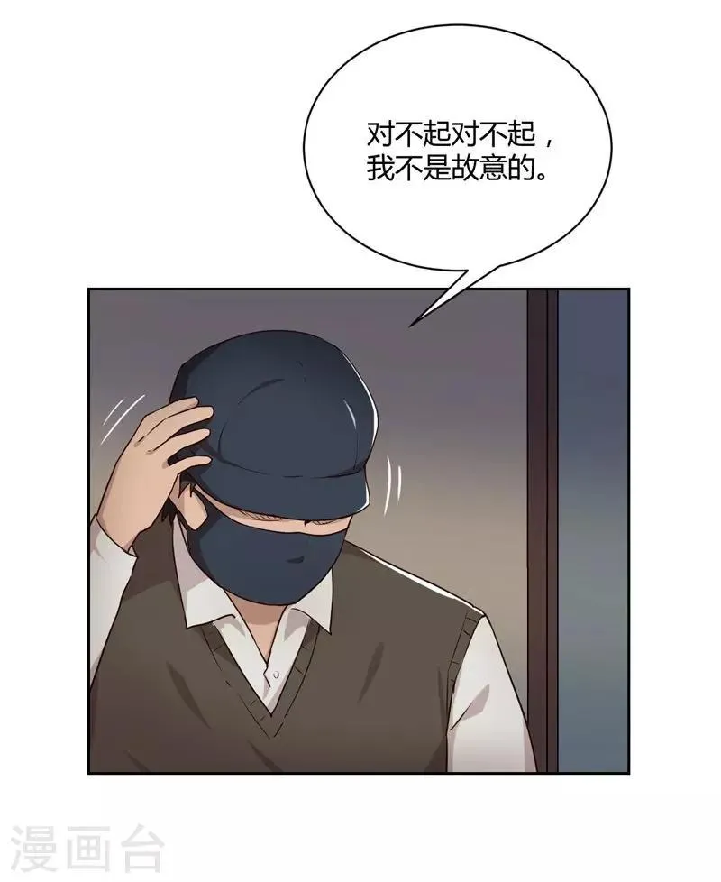 第19话 冲突 第5页