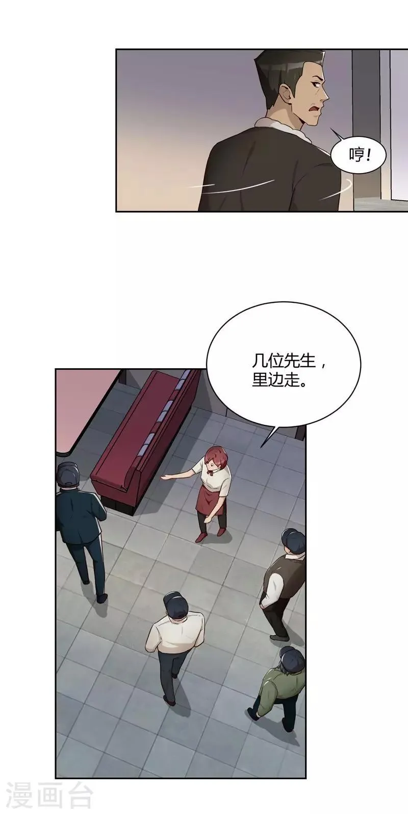 第19话 冲突 第12页