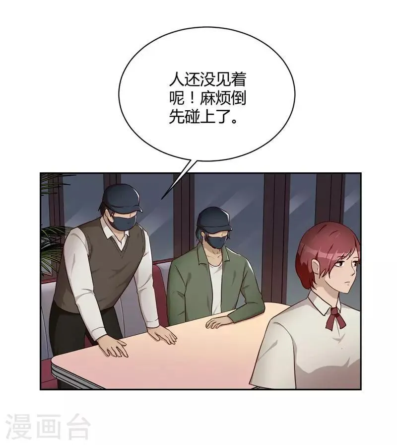 第19话 冲突 第13页