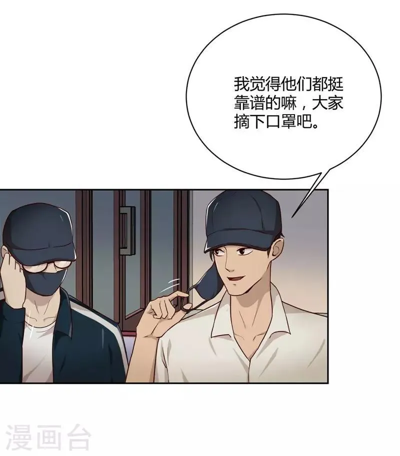 第19话 冲突 第14页