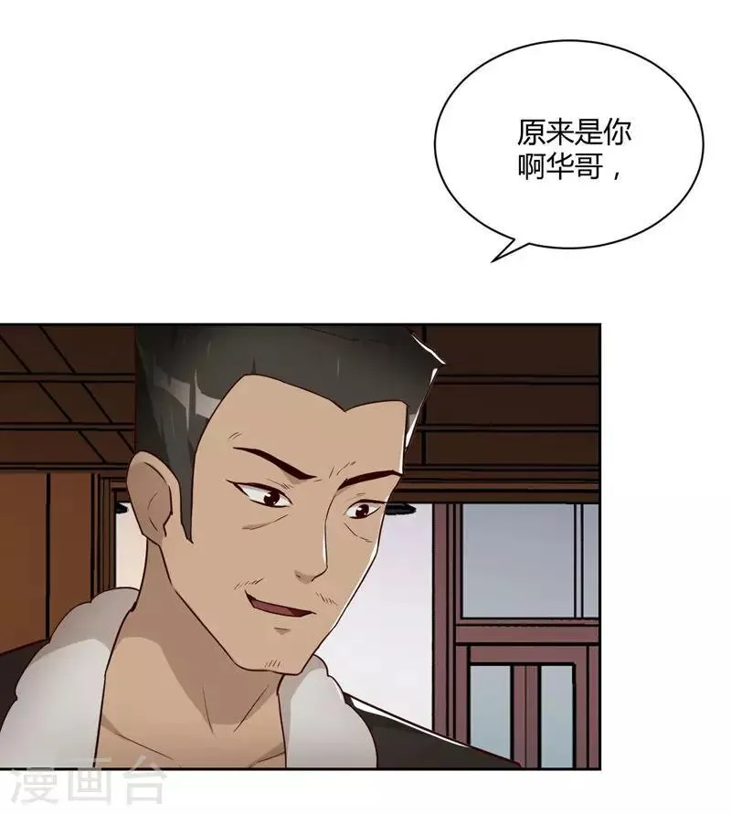 第19话 冲突 第16页