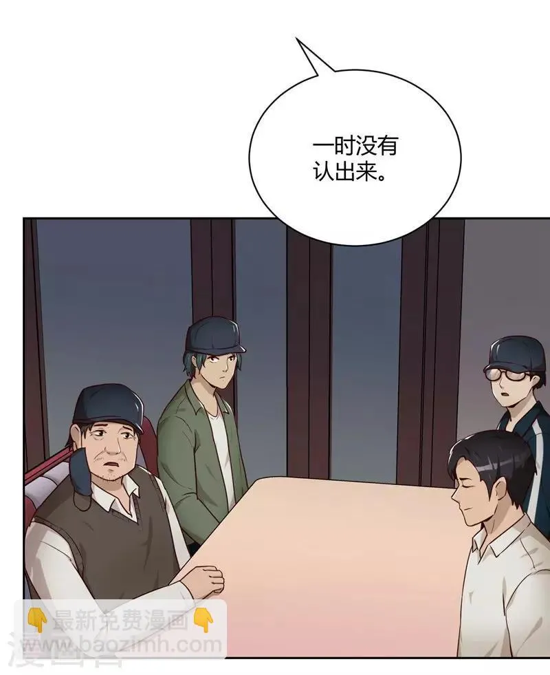 第19话 冲突 第17页