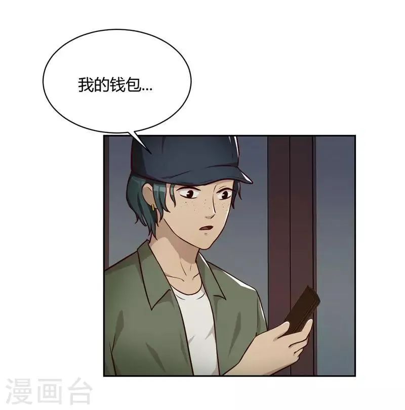 第19话 冲突 第20页