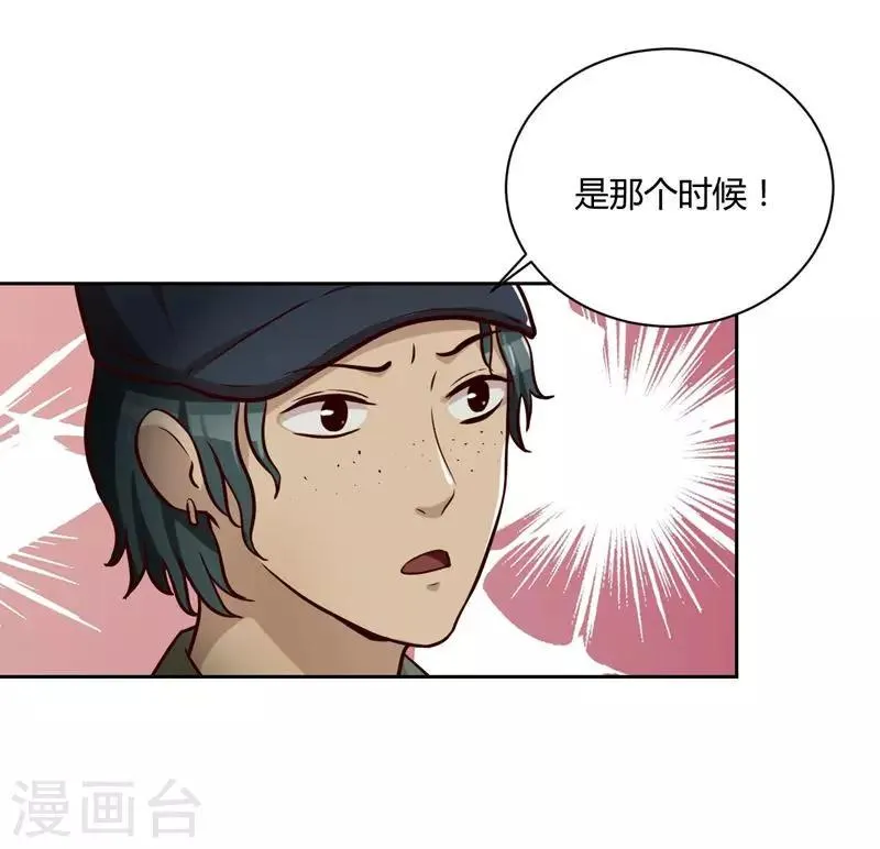 第19话 冲突 第21页