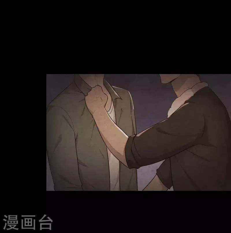 第19话 冲突 第22页