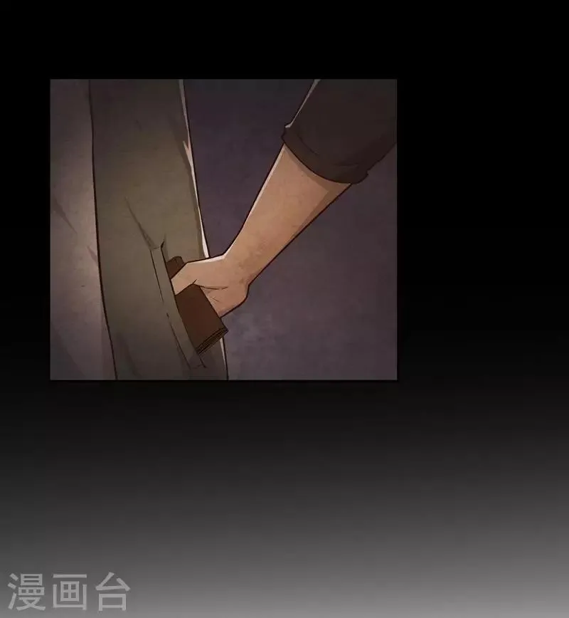 第19话 冲突 第23页