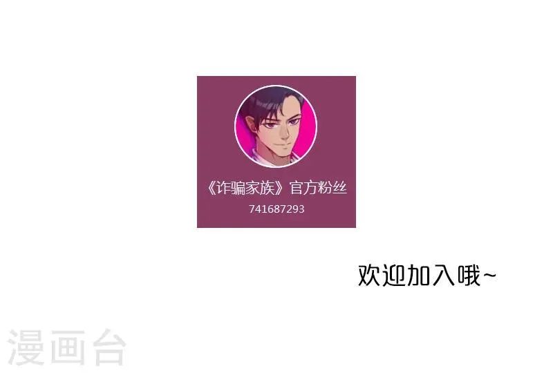 第19话 冲突 第26页