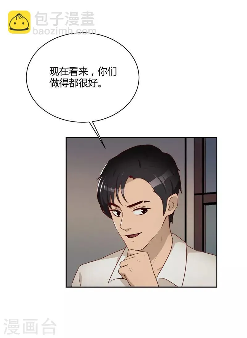 第20话 入伙 第10页