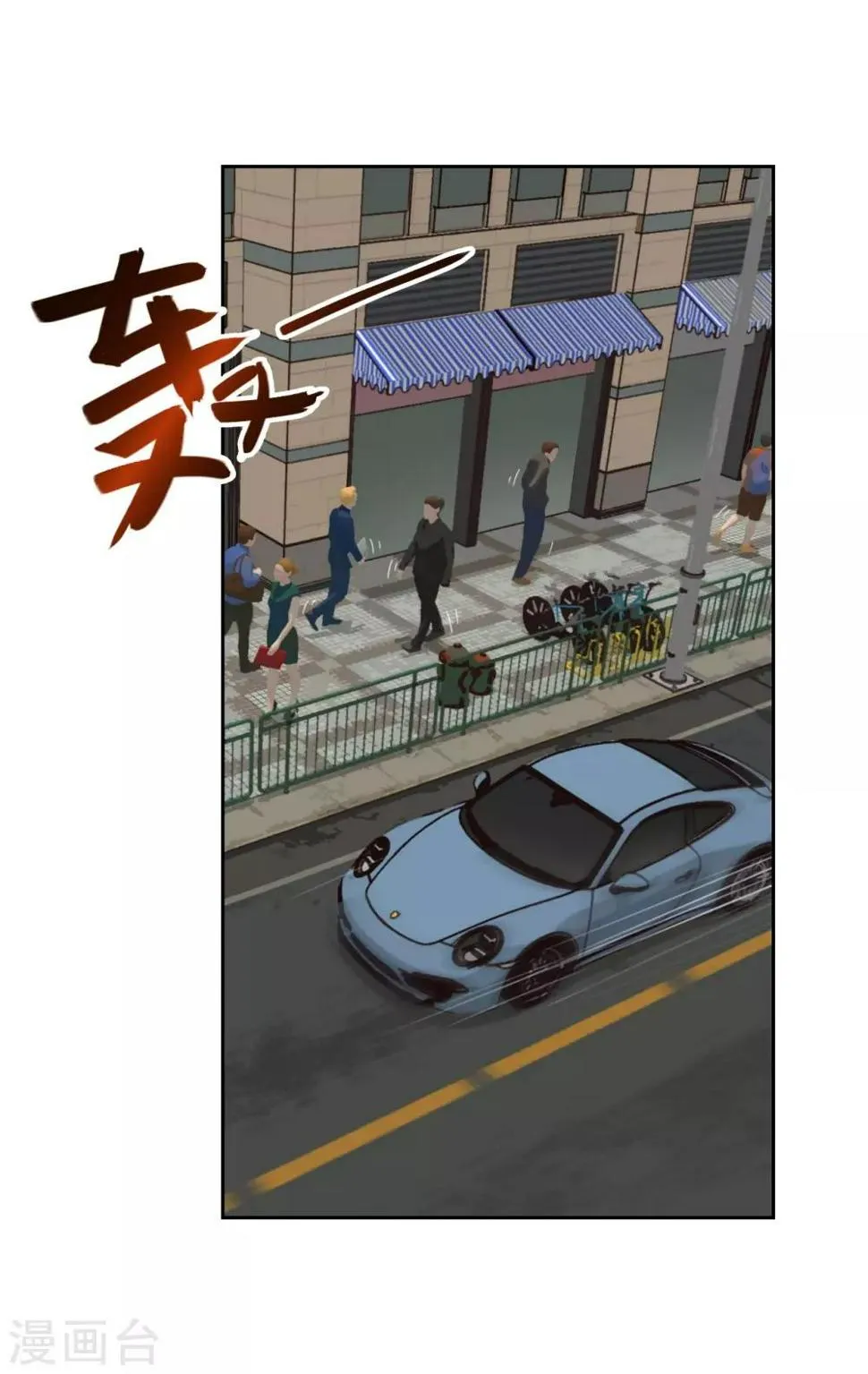 第22话 碰瓷 第12页