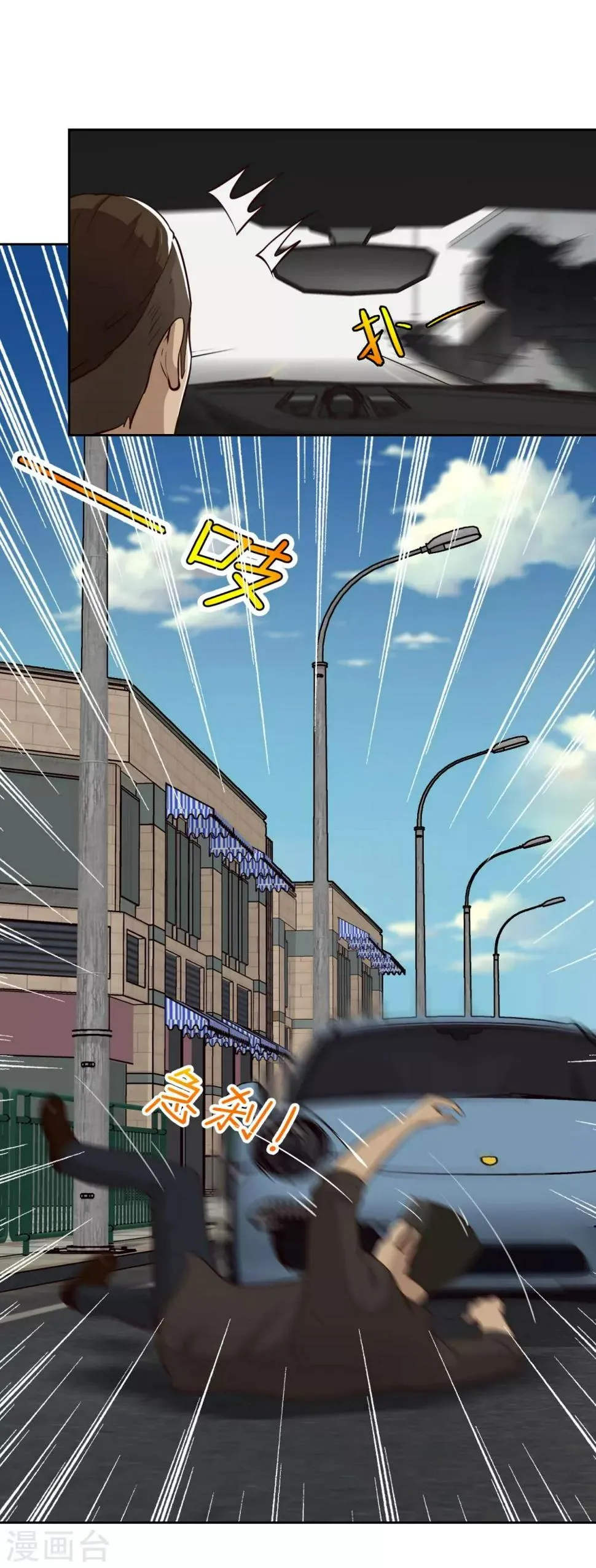 第22话 碰瓷 第14页