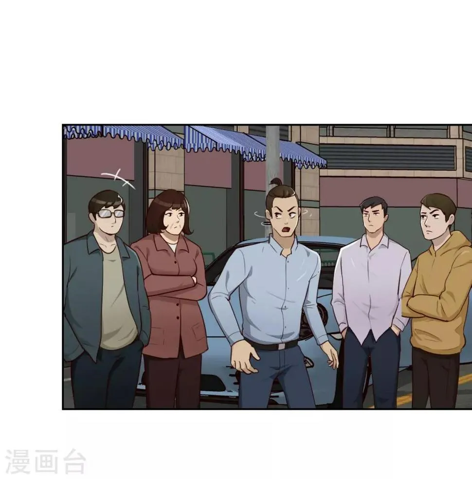 第22话 碰瓷 第18页