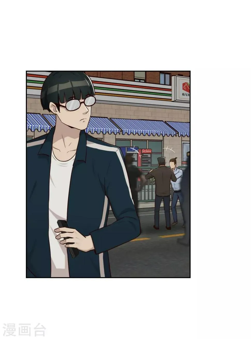 第22话 碰瓷 第26页