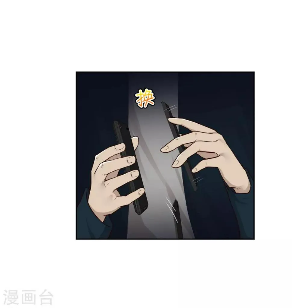 第22话 碰瓷 第27页