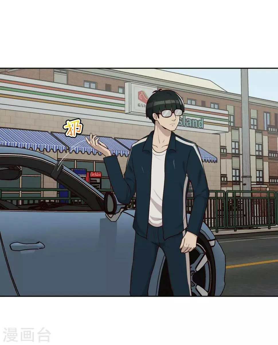 第22话 碰瓷 第29页