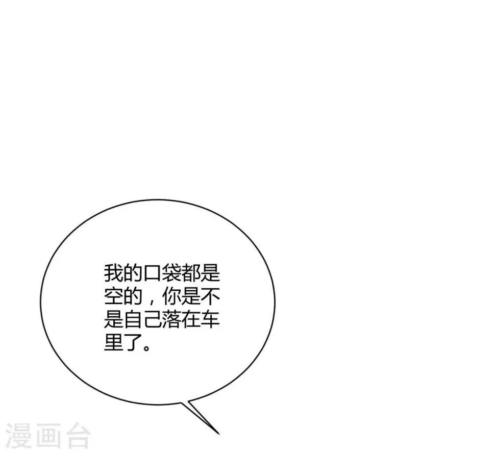 第22话 碰瓷 第33页