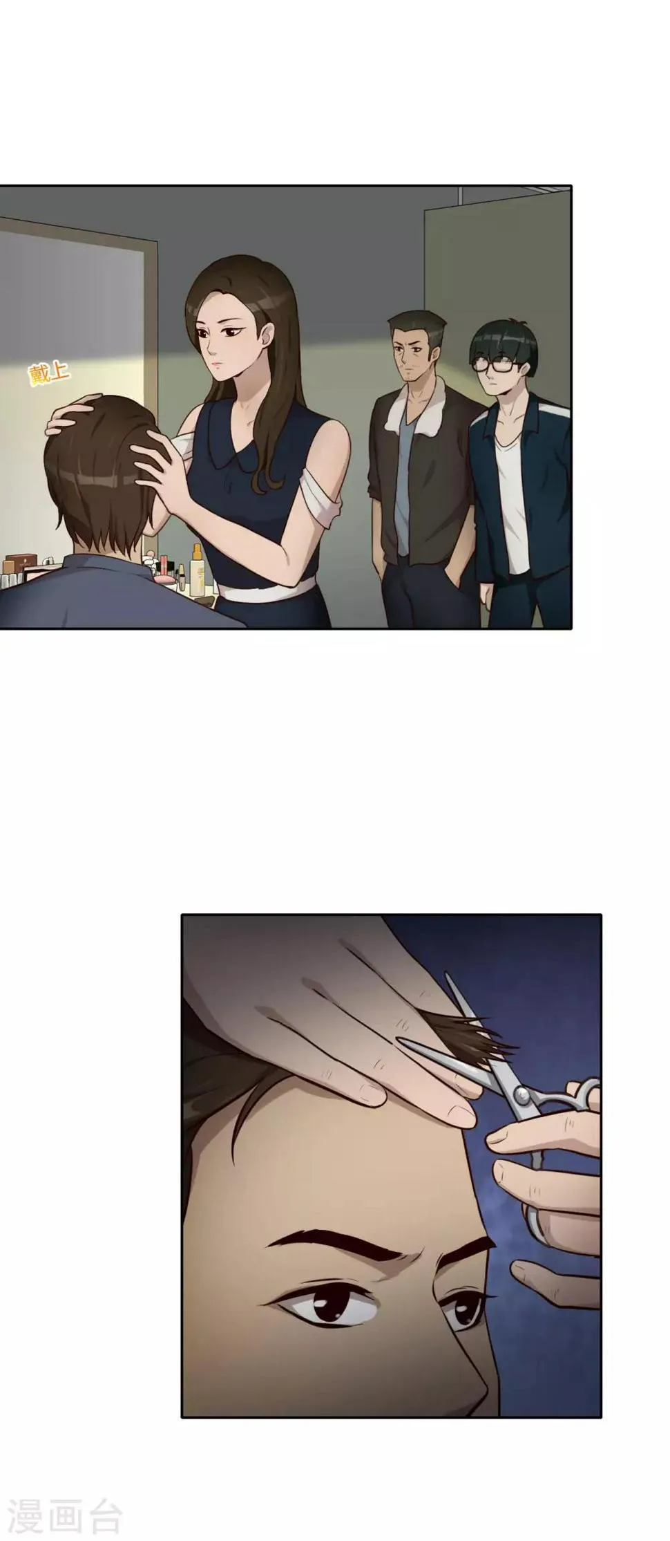 第24话 前往会所 第9页