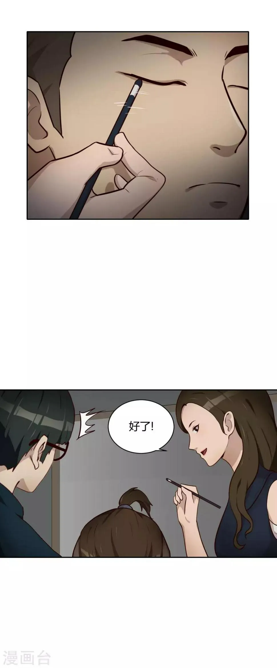 第24话 前往会所 第11页