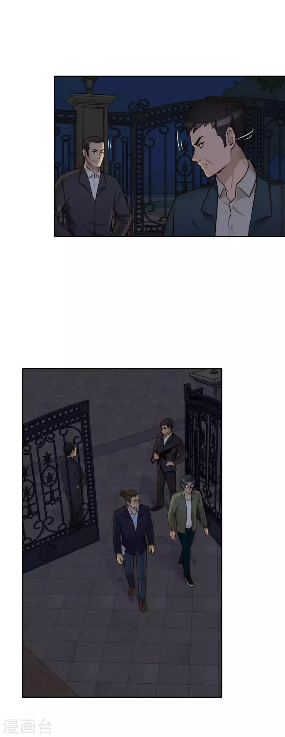 第25话 交易 第4页