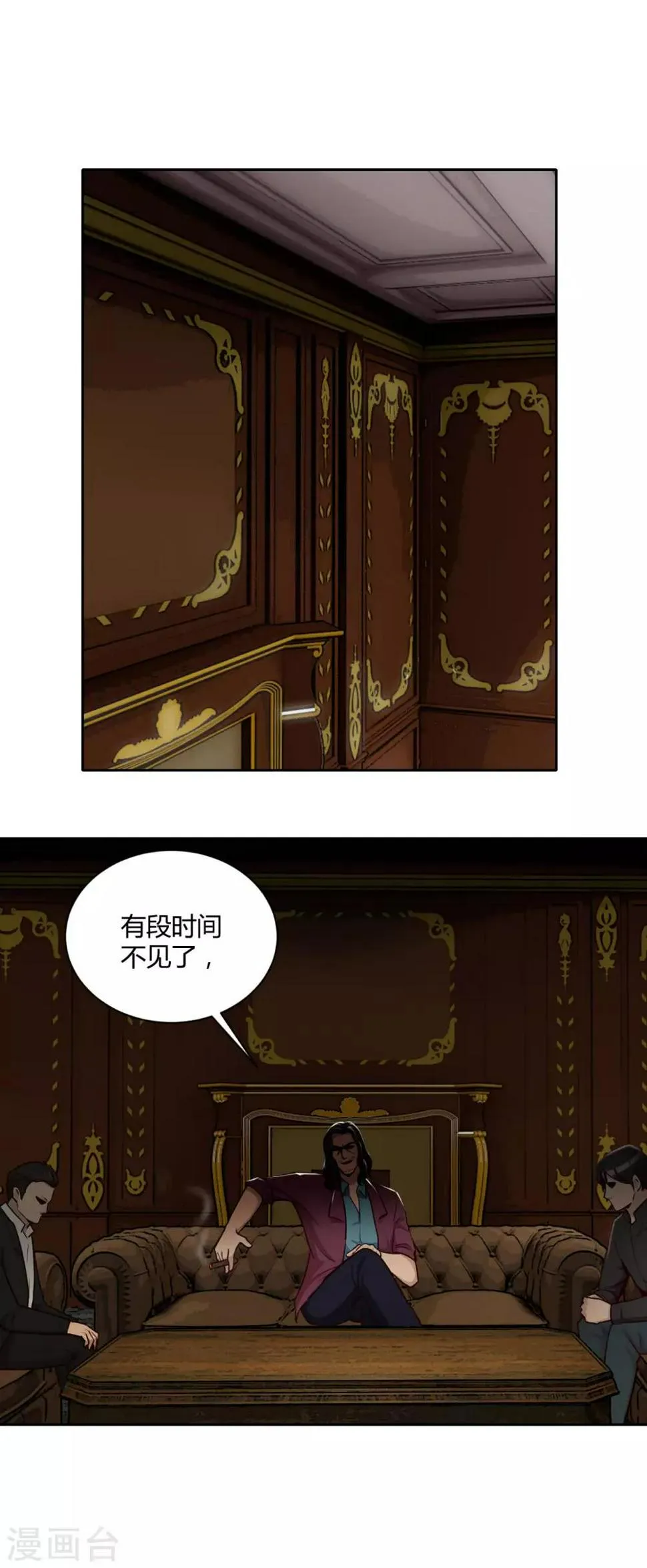 第25话 交易 第9页