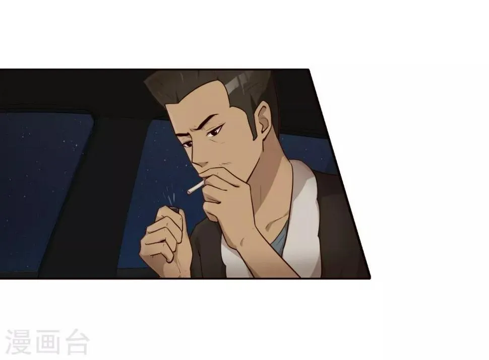 第26话 圆满完成 第3页