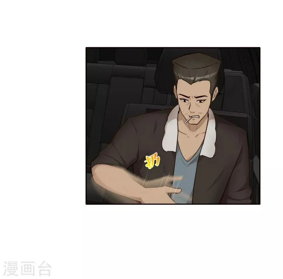 第26话 圆满完成 第4页