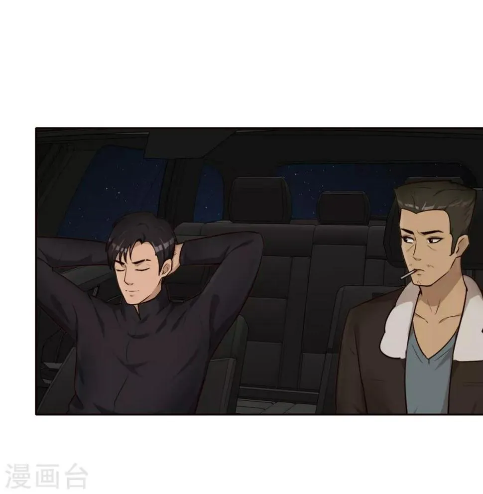 第26话 圆满完成 第5页