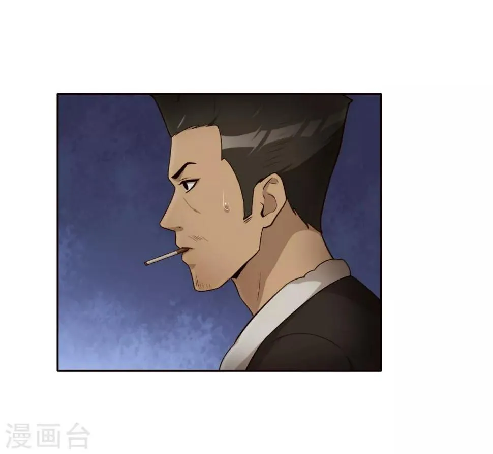 第26话 圆满完成 第11页