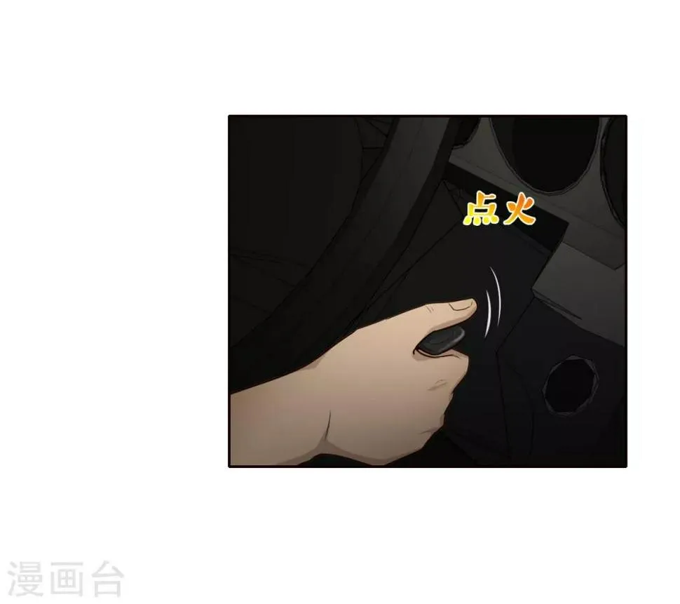 第26话 圆满完成 第12页